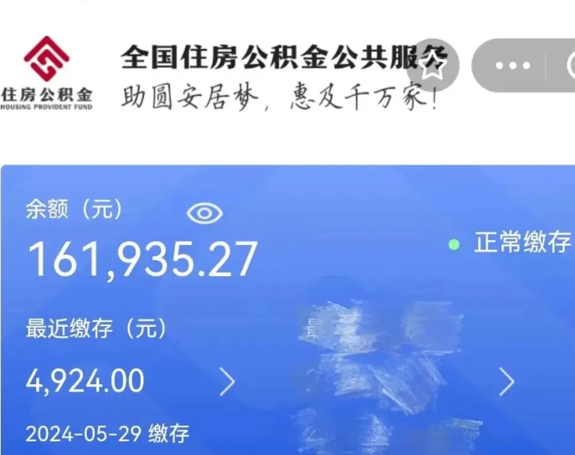 万宁代取出住房公积金（代取公积金是怎么操作的）